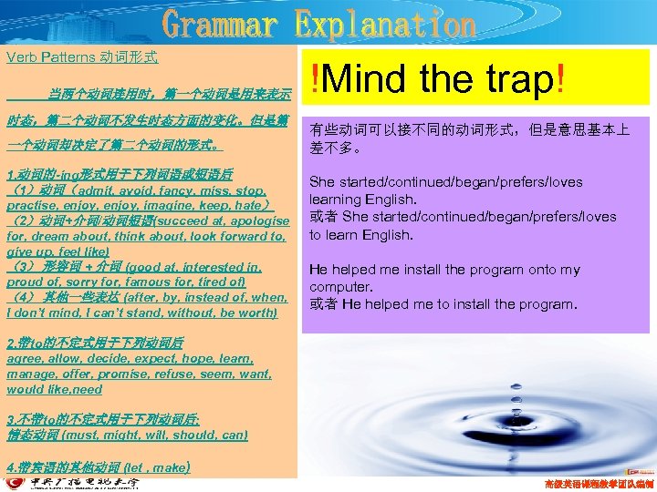 Verb Patterns 动词形式 当两个动词连用时，第一个动词是用来表示 时态，第二个动词不发生时态方面的变化。但是第 一个动词却决定了第二个动词的形式。 1. 动词的-ing形式用于下列词语或短语后 （1）动词（admit, avoid, fancy, miss, stop, practise,