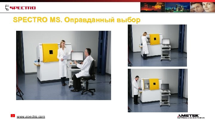 SPECTRO MS. Оправданный выбор www. spectro. com 