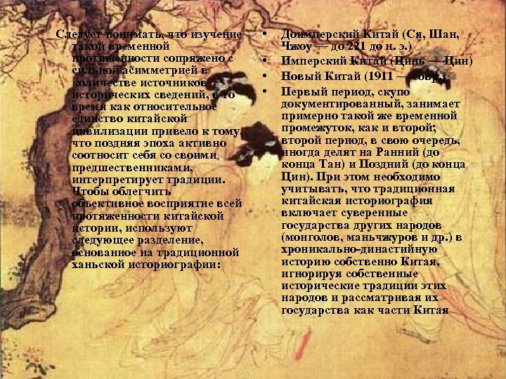 Следует понимать, что изучение такой временной протяженности сопряжено с сильной асимметрией в количестве источников