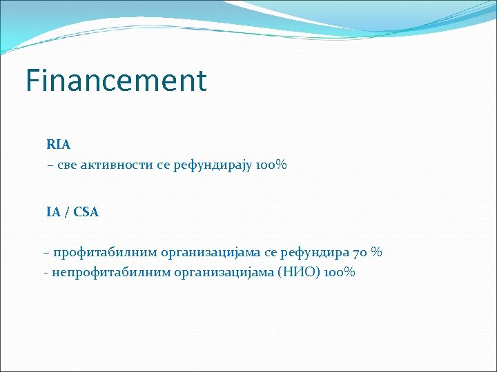 Financement RIА – све активности се рефундирају 100% IА / CSA – профитабилним организацијама