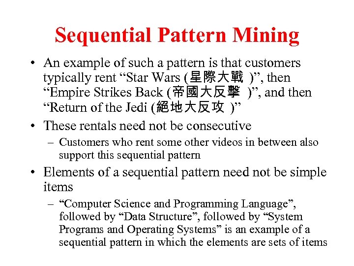 Sequential Pattern Mining • An example of such a pattern is that customers typically