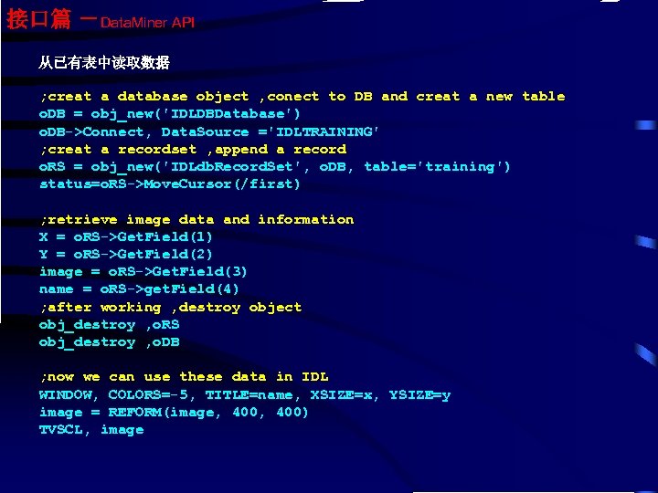 接口篇 －Data. Miner API 从已有表中读取数据 ; creat a database object , conect to DB