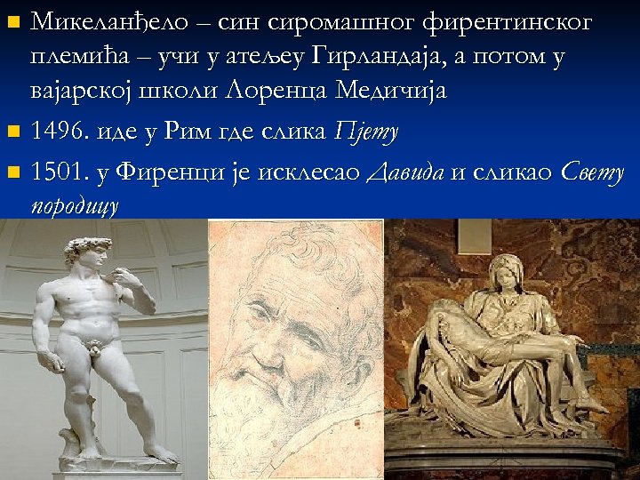 Микеланђело – син сиромашног фирентинског племића – учи у атељеу Гирландаја, а потом у