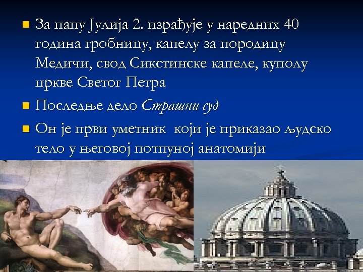 За папу Јулија 2. израђује у наредних 40 година гробницу, капелу за породицу Медичи,