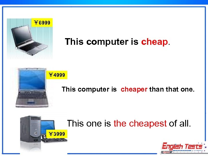 ￥ 6999 This computer is cheap. ￥ 4999 This computer is cheaper than that