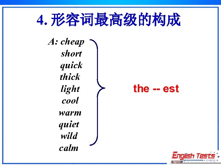 4. 形容词最高级的构成 A: cheap short quick thick light cool warm quiet wild calm the