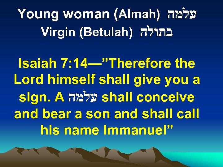 Young woman (Almah) עלמה Virgin (Betulah) בתולה Isaiah 7: 14—”Therefore the Lord himself shall