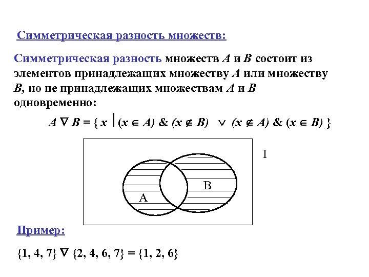 Группа теория множеств