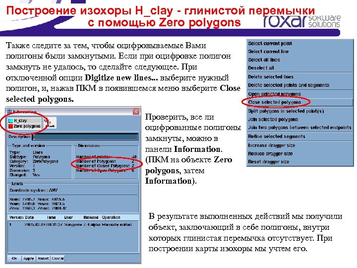 Построение изохоры H_clay - глинистой перемычки с помощью Zero polygons Также следите за тем,