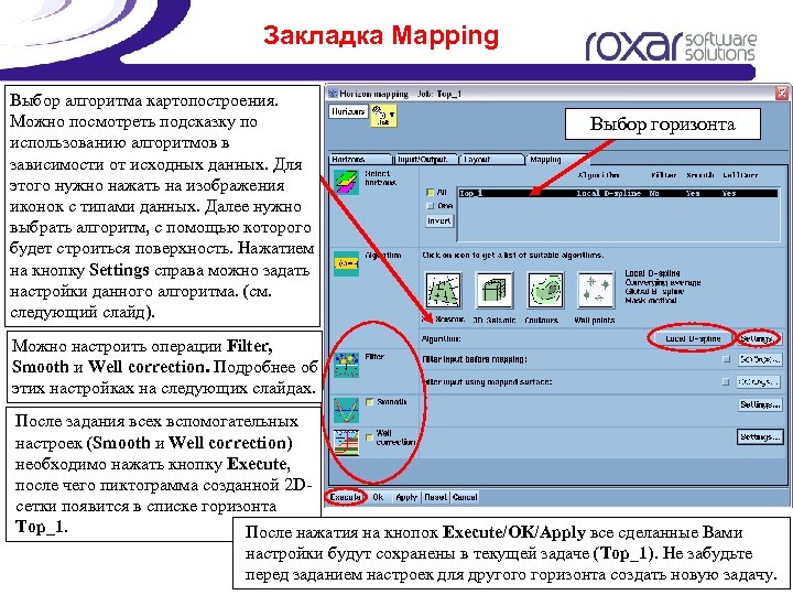 Закладка Mapping Выбор алгоритма картопостроения. Можно посмотреть подсказку по использованию алгоритмов в зависимости от