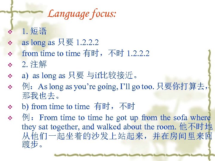 Language focus: v v v v 1. 短语 as long as 只要 1. 2.