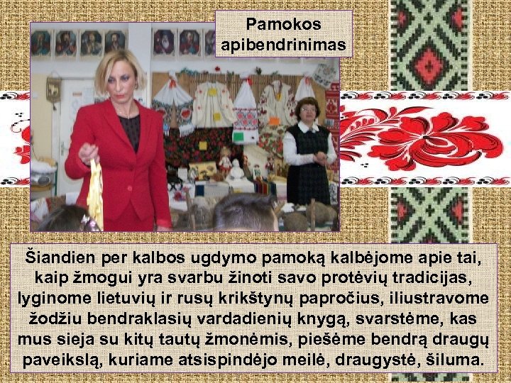 Pamokos apibendrinimas Šiandien per kalbos ugdymo pamoką kalbėjome apie tai, kaip žmogui yra svarbu