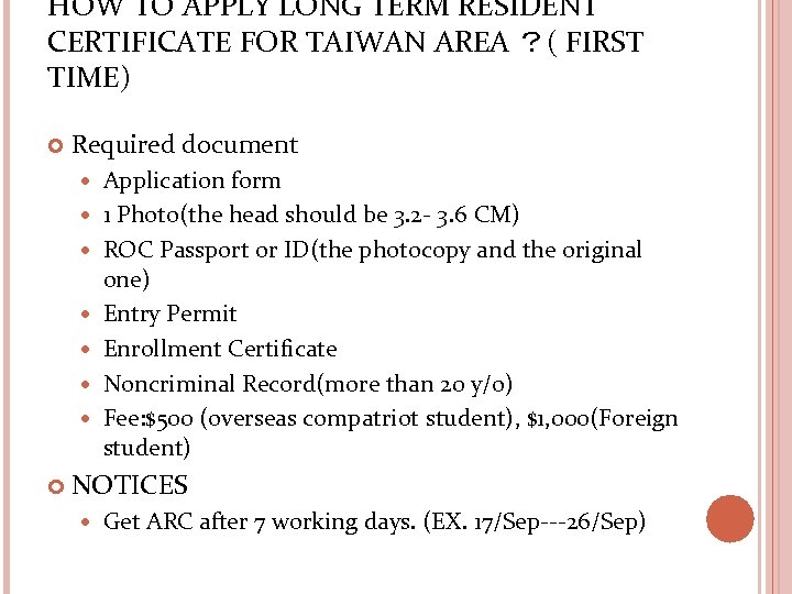 HOW TO APPLY LONG TERM RESIDENT CERTIFICATE FOR TAIWAN AREA ？( FIRST TIME) Required