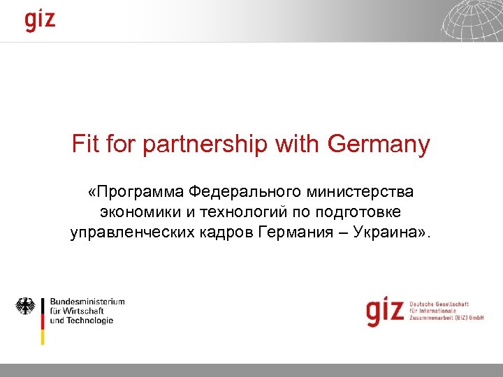 Fit for partnership with Germany «Программа Федерального министерства экономики и технологий по подготовке управленческих