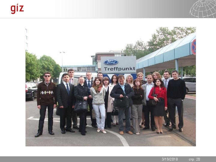 3/19/2018 Seite 20 стр. 