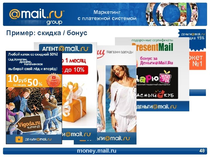 Мэйл деньги. Майл ру вложения где. Mail money.