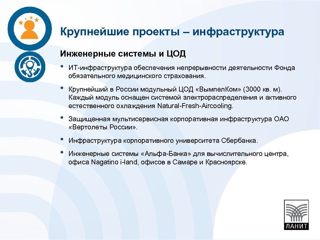 Федеральный проект инфраструктура