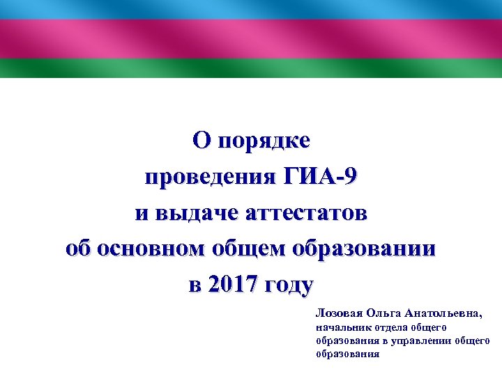 Порядок выдачи аттестатов об основном общем. Порядок выдачи аттестатов 2022. Об выдаче аттестатов об основном общем образовании. Выдача аттестатов об основном общем образовании в 2021 году. Приказ о выдаче аттестатов об основном общем образовании в 2021.