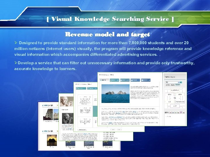 [ Visual Knowledge Searching Service ] Revenue model and target Ø Designed to provide