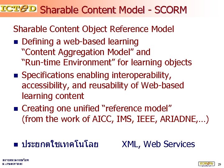 Sharable Content Model - SCORM Sharable Content Object Reference Model n Defining a web-based