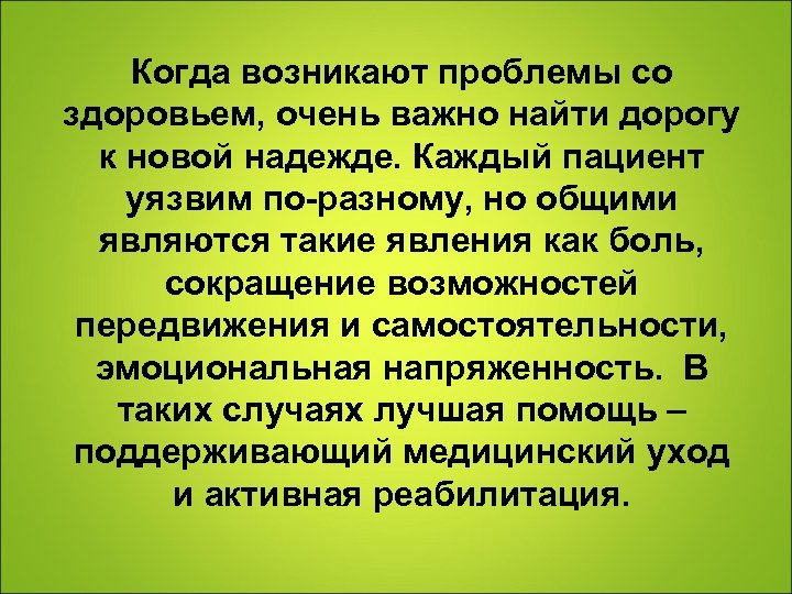 Сложностей не возникло. Когда появляются трудности. Когда проявляется трудности. Социальное самочувствие когда появился термин.