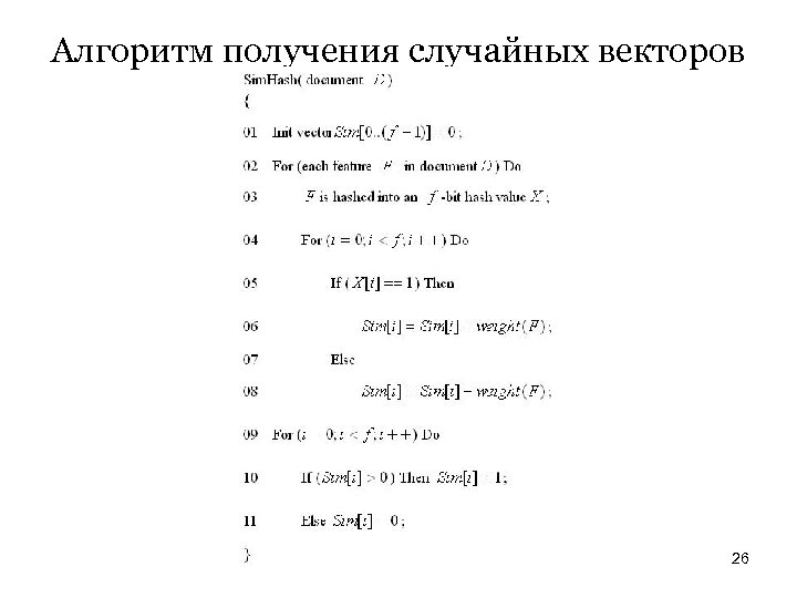 Получение случайно