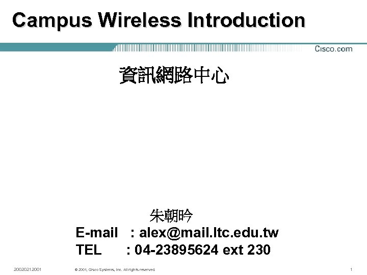 Campus Wireless Introduction 資訊網路中心 朱朝昑 E-mail : alex@mail. ltc. edu. tw TEL : 04