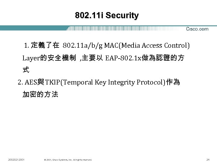 802. 11 i Security 1. 定義了在 802. 11 a/b/g MAC(Media Access Control) Layer的安全機制 ,