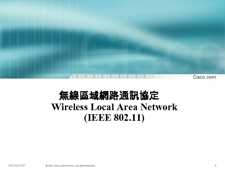 無線區域網路通訊協定 Wireless Local Area Network (IEEE 802. 11) 20020212001 © 2001, Cisco Systems, Inc.