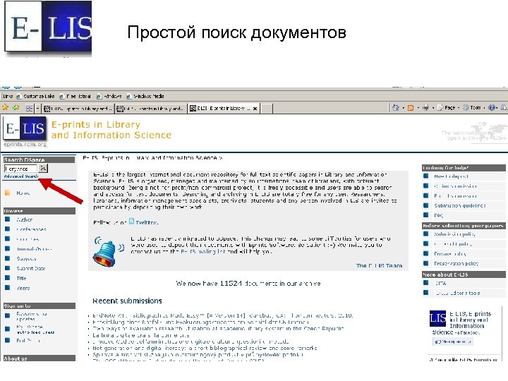 Простой поиск документов 