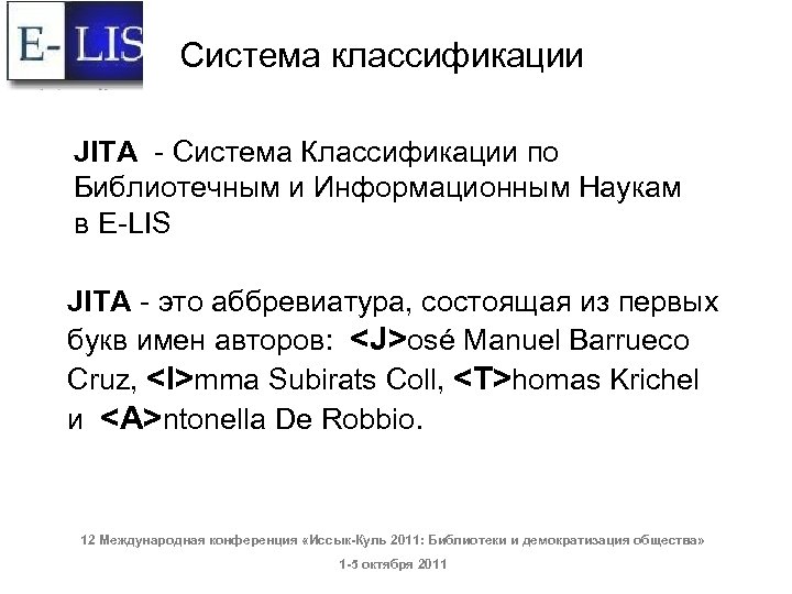 Система классификации JITA - Система Классификации по Библиотечным и Информационным Наукам в E-LIS JITA