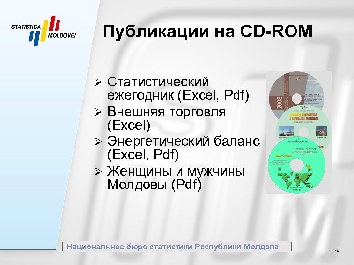 Публикации на CD-ROM Статистический ежегодник (Excel, Pdf) Ø Внешняя торговля (Excel) Ø Энергетический баланс