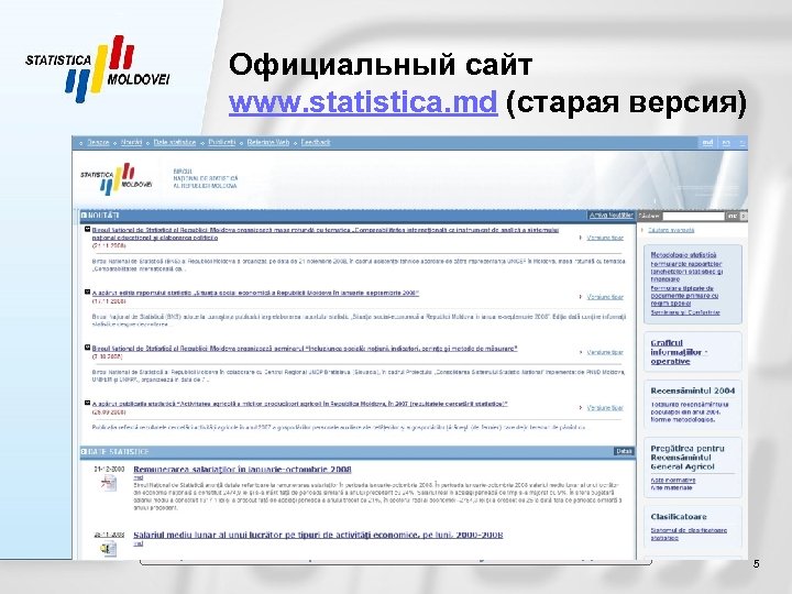 Официальный сайт www. statistica. md (старая версия) Национальное бюро статистики Республики Молдова 5 