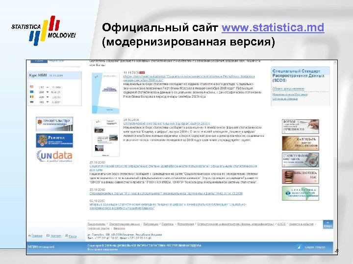 Официальный сайт www. statistica. md (модернизированная версия) Национальное бюро статистики Республики Молдова 8 