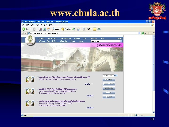 www. chula. ac. th 61 