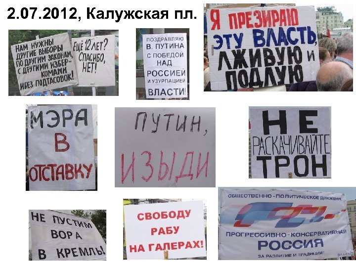 2. 07. 2012, Калужская пл. 