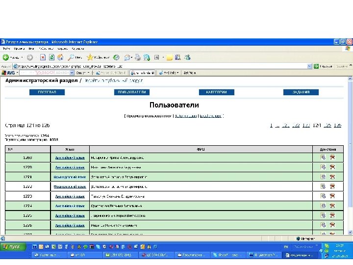 Административная зона сайта 