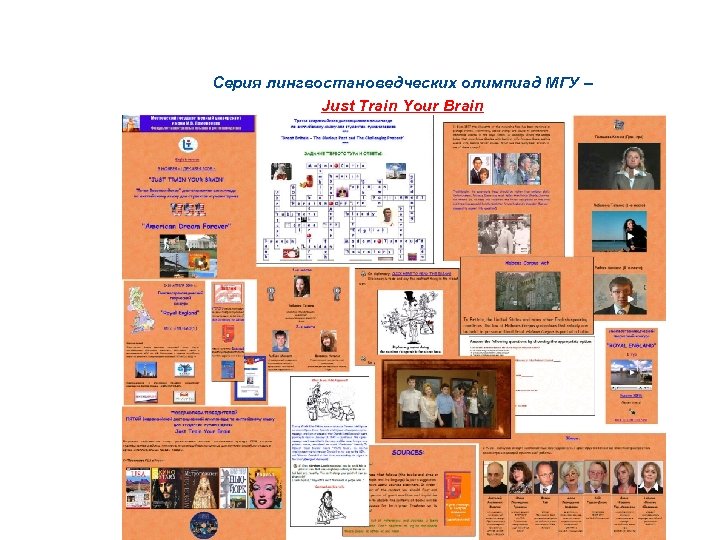 Опыт проведения олимпиад Серия лингвостановедческих олимпиад МГУ – Just Train Your Brain 
