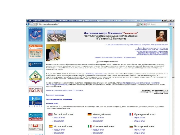 Веб-сайт дистанционного тура 