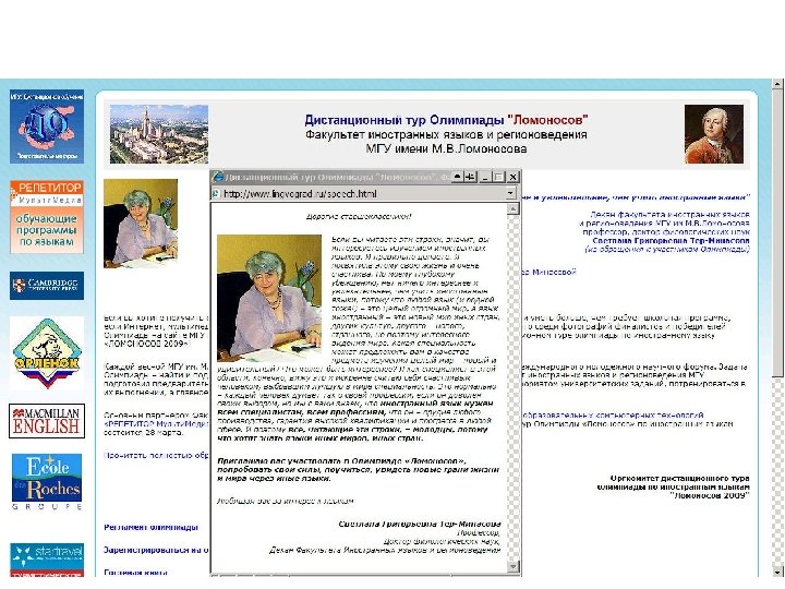 Веб-сайт дистанционного тура 