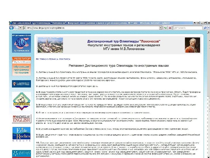 Веб-сайт дистанционного тура 