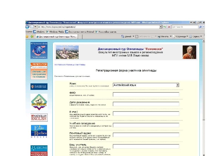Веб-сайт дистанционного тура 