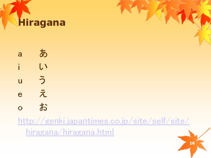 Hiragana a あ i い u う e え o お http: //genki. japantimes.