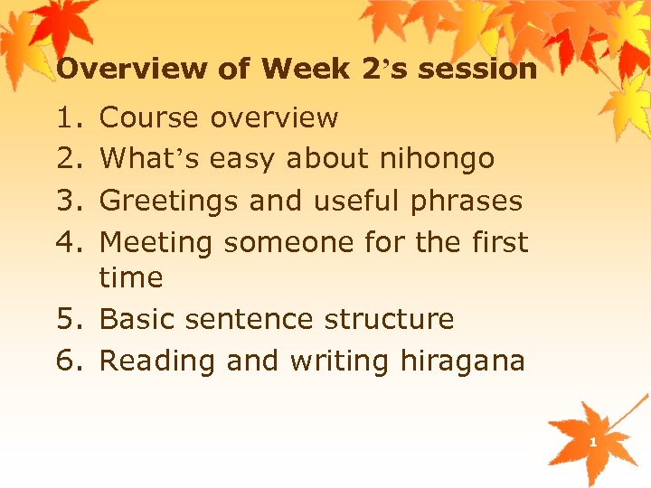 Overview of Week 2’s session 1. 2. 3. 4. Course overview What’s easy about