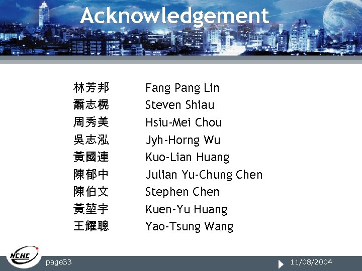 Acknowledgement 林芳邦 蕭志榥 周秀美 吳志泓 黃國連 陳郁中 陳伯文 黃堃宇 王耀聰 page 33 Fang Pang