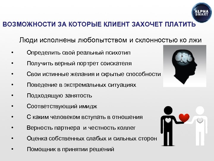 Типы психологии. Психотипы людей. Психотип личности человека. Эмоциональный психотип. Личностные психотипы.