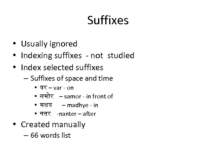 Suffixes • Usually ignored • Indexing suffixes - not studied • Index selected suffixes