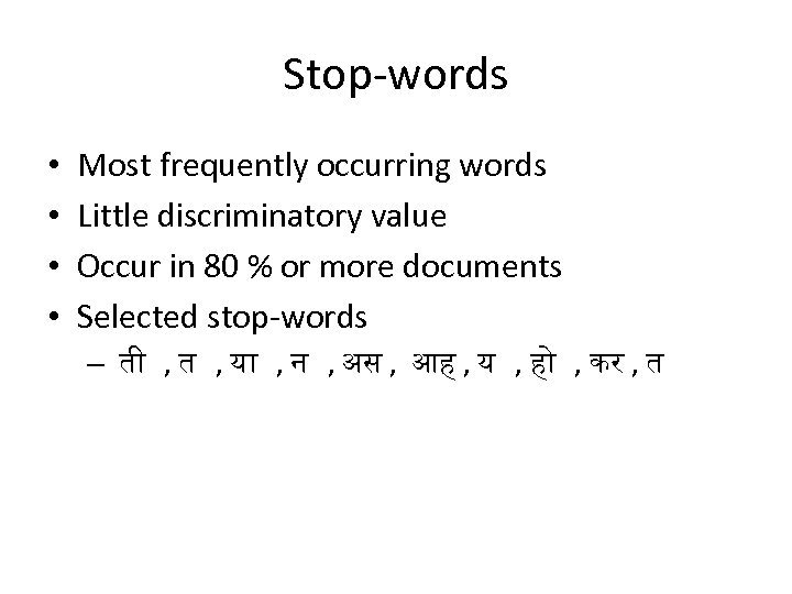 Stop-words • • Most frequently occurring words Little discriminatory value Occur in 80 %