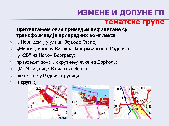 ИЗМЕНЕ И ДОПУНЕ ГП тематске групе Ø Ø Ø Ø Прихватањем ових примедби дефинисане