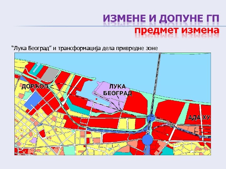 “Лука Београд” и трансформација дела привредне зоне 